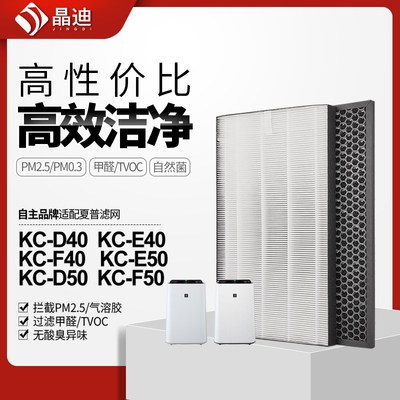适配夏普空气净化器过滤网KC-E50-W/FZ-D50HF/FZ-D50HD过滤芯集尘