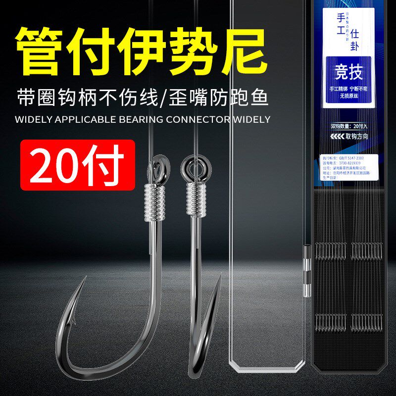 管付孔带孔歪嘴伊势尼鱼钩绑好子线双钩成品带圈尹势尼大物鲢鳙钩