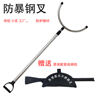 不锈钢伸缩防爆叉保安用品器械防卫防暴叉安保防护钢叉安防器材
