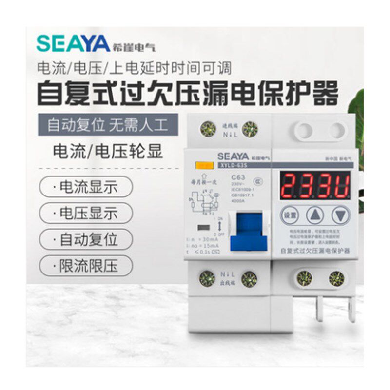 希崖智库四系XSL4智能漏电断路器自动重合闸自覆式过欠电压限流保