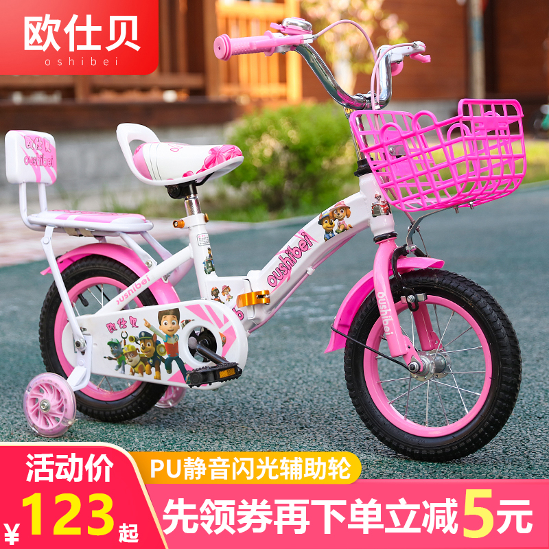 儿童自行车男女孩女童公主款14/16寸小孩脚踏单车2-3-6-7-8-10岁