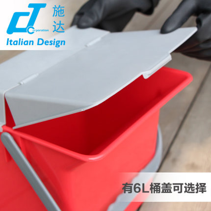 意大利CT施达 方形6L小型家用清洁储水桶 耐用加厚型塑料提水桶