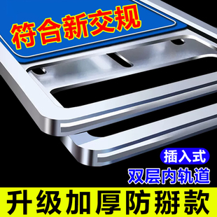 防折掰 双层牌照框铝钛合金保护框插入式 车牌边框蓝拍汽车号牌架