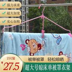 加大加粗晾被架子特大衣架大号家用实心浴巾挂被架晒被子床单神器
