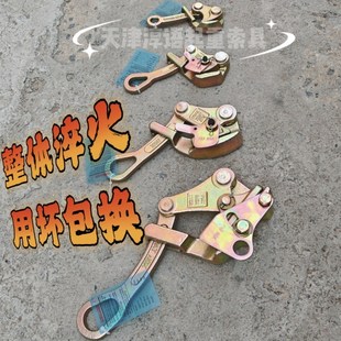卡线器多功能夹线器钢丝绳拉紧器钢绞线紧线器夹头电力线缆夹线钳