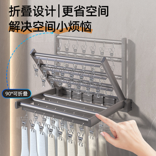 晾衣架阳台壁挂晒袜子神器 免打孔折叠衣架家用多夹子挂钩内衣内裤