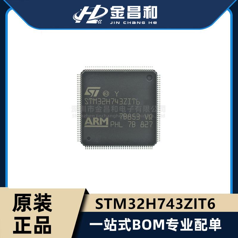 原装STM32H743ZIT6LQFP-144ARM®Cortex®-M732位微控制器IC