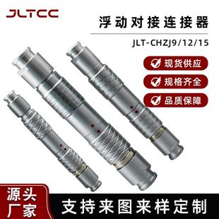 PHG012B圆形推拉自锁对插头座连接器快速两芯公母对接延长电缆线