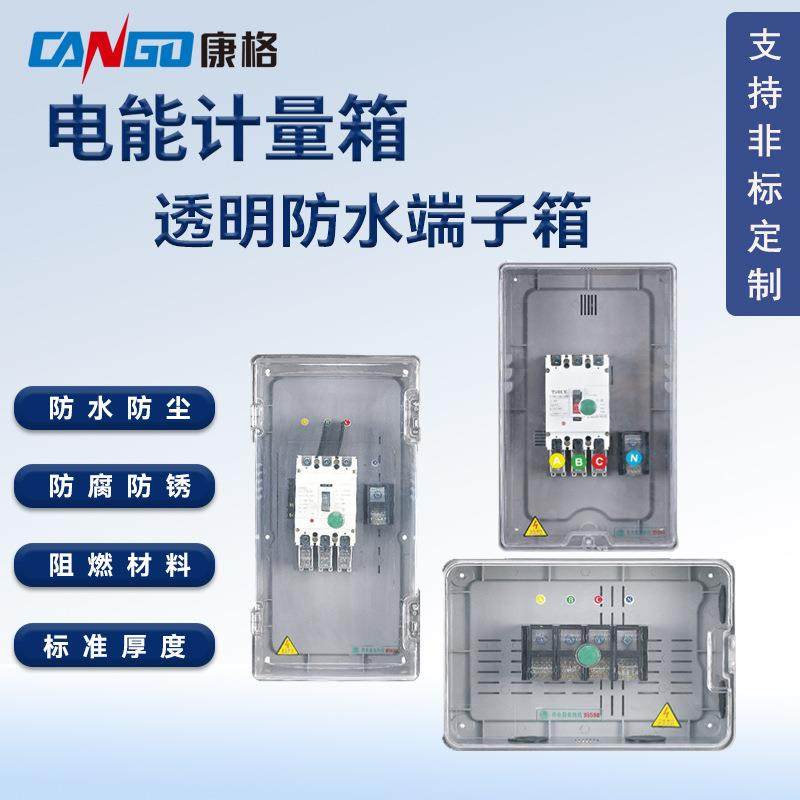 透明防水端子箱电缆分支箱T接箱楼层转接箱透明电缆分支箱开关箱,五金/工具,其他电线电缆,淘宝优惠券,粉丝福利购,淘宝优惠卷