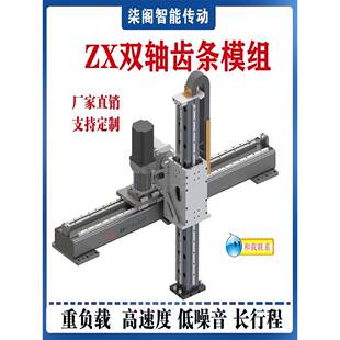 齿轮齿条重型直线滑台模组上下料桁架机械手龙门架码垛机器人地轨