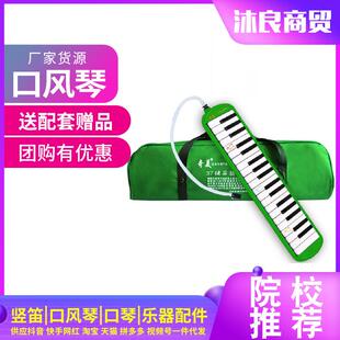 奇美牌32键奇美小黄莺口风琴QM32A吹管擦琴具