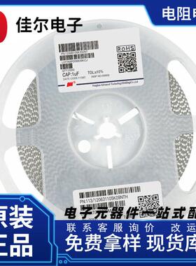 风华贴片电容1206B105K250NT1206X7R105K25V1uF原装现货