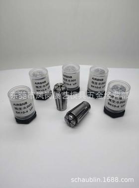 高精密数控SK10筒夹SK10夹头SK10-4UP级精度0.003夹紧力度大3U