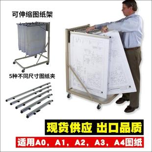架架夹工程图纸图纸图纸文件架工业设计蓝图美术便携生A0A1资料架