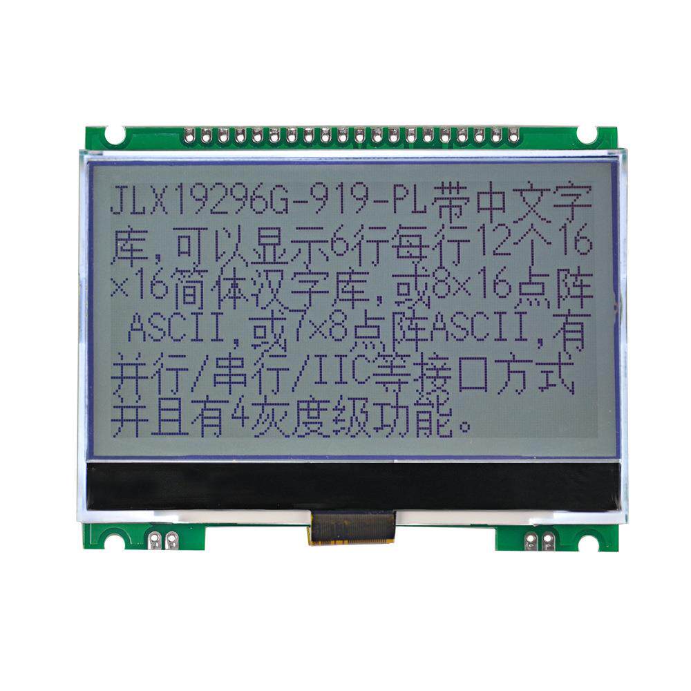 19296G-919-PL19296点阵液晶屏带大字库并口/SPI/IICLCM