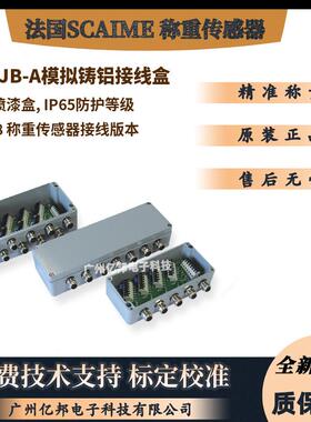 ALCJBA4ATEX法国SCAIME防爆接线盒ALCJBA6ATEX,ALCJBA8ATEX