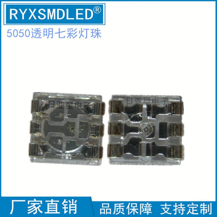 5050RGB全彩透明支架水晶支架高亮led360度发光舞台灯珠