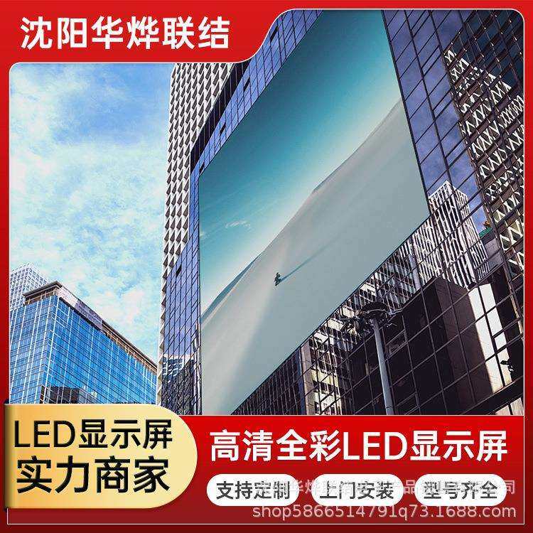led显示屏全彩led室外p2p2.5p3p4p5p6高清电子广告屏户外广告专用,五金/工具,其他电线电缆,淘宝优惠券,粉丝福利购,淘宝优惠卷