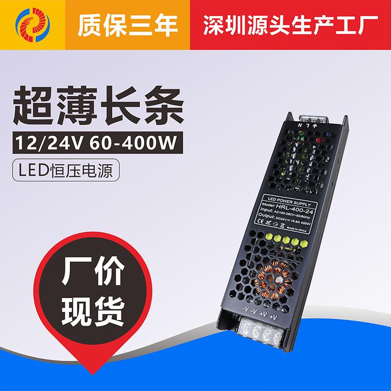 黑色超薄长条LED恒压直流开关电源驱动灯带灯条灯箱12V24V足功率