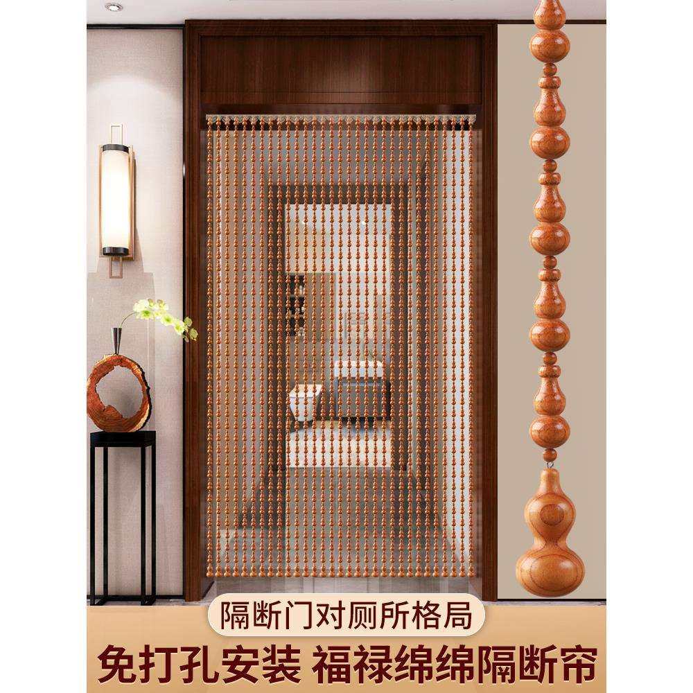 全桃木门帘珠帘玄关客厅卫生间厕所新款屏风家用隔断帘子免打孔