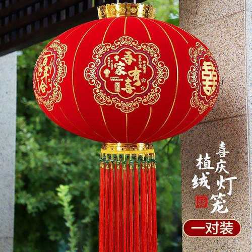 结婚喜字红灯笼大门口一对阳台院子户外庭院喜庆中式婚庆装饰挂饰