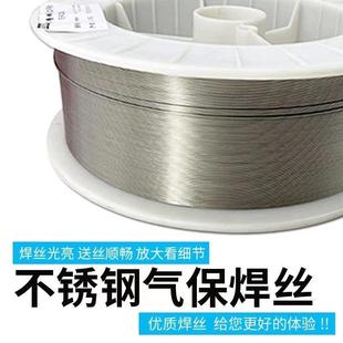 昆山天泰ER308LSi 308LSi不锈钢焊丝H022Cr21Ni10Si实芯气保 MIG