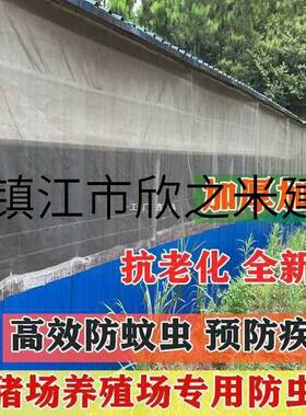 9YW防虫网纱网窗纱防苍蝇蚊子大棚果树杨梅树农用养猪场尼龙加厚