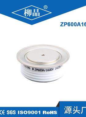 柳晶凸型平板式整流管ZP600A2000V二极管整流二极管