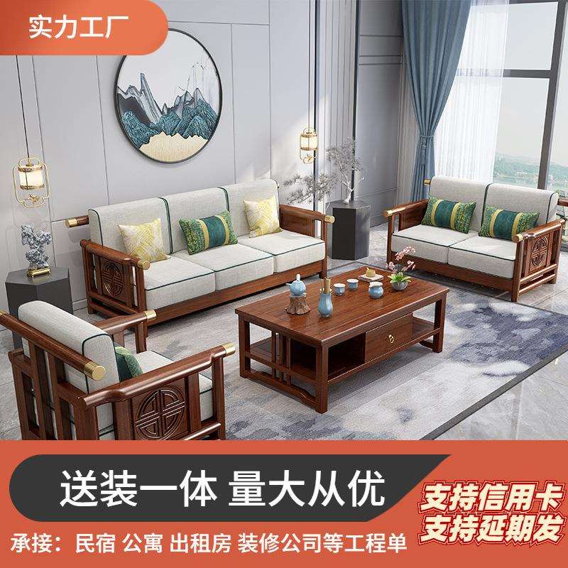 新中式实木沙发三人位现代轻奢金丝檀木小户型组合榫卯榫卯工艺