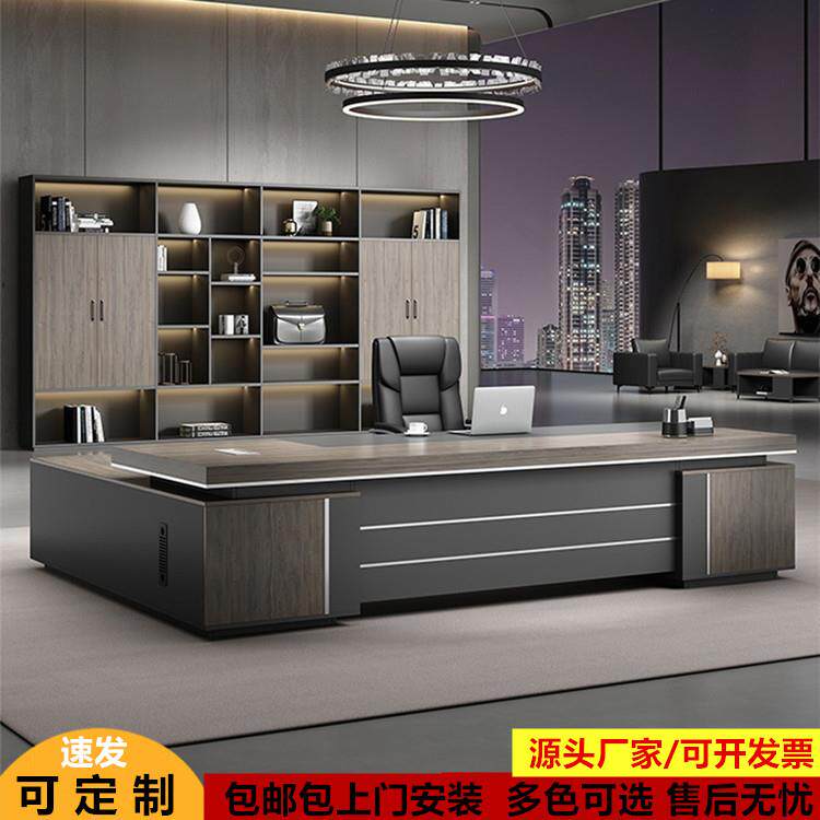老板桌椅组合办公室家具轻奢大班台商用总裁主管简约现代办公桌子