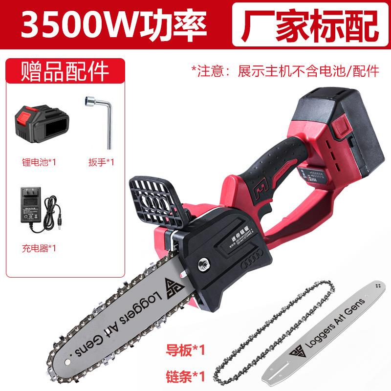 迷你锂电锯锂电单手锯小型家用充电式电锯毛竹无线电动链锯