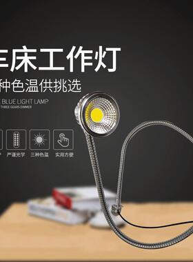 5WCOB加长管1M车床机床机械设备铣床工作灯车用室内LED阅读灯