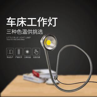 5WCOB加长管1M车床机床机械设备铣床工作灯车用室内LED阅读灯