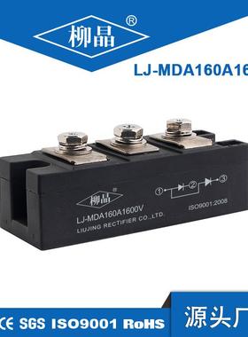 双路共阳防反二极管续流二极管MDA160-18汇流箱14路防反