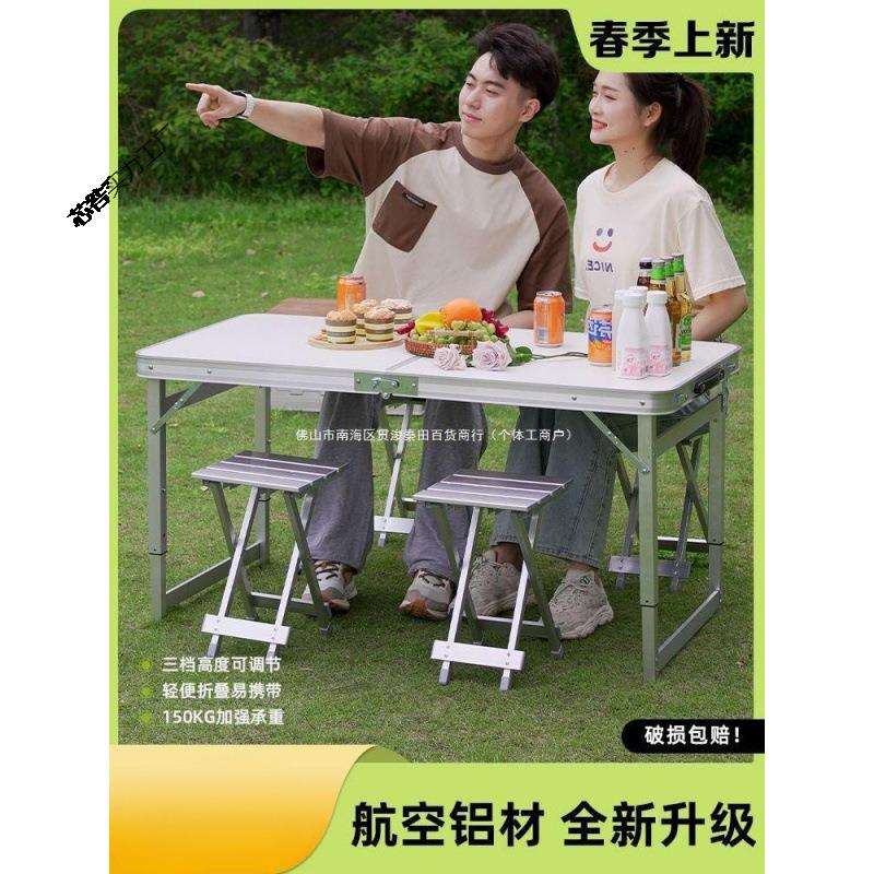 折叠桌子便携式摆摊地推桌夜市地摊露营户外桌椅铝合金轻便桌腿