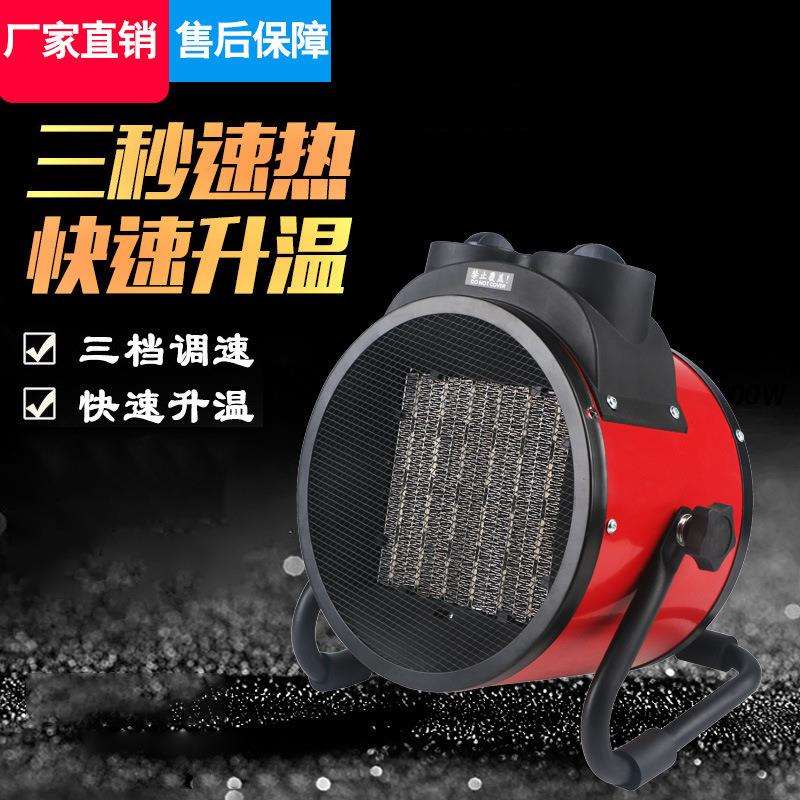 杨子速热小钢炮办公家用大功率取暖器节能省电小型电暖气智能温控