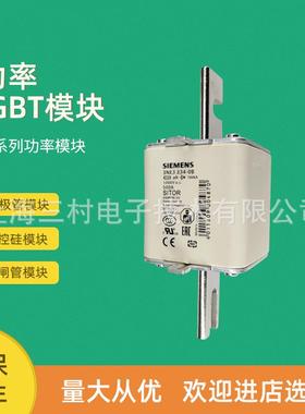 保险丝熔断器3NE3232-0B32333332-0B33333334-0B33353336