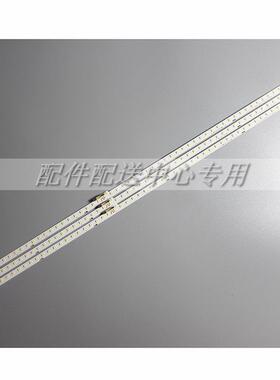 3条*75寸UN75NU6900/6950UN75NU7200BN96-46078ALED灯条