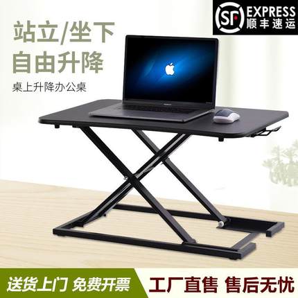 站立式工作台升降桌可折叠笔记本办公桌上桌移动式台式电脑桌