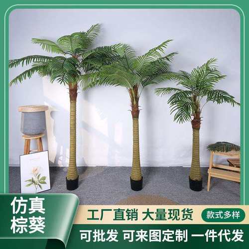 大型仿真树刺葵龙血树仿生绿植客厅橱窗装饰盆栽造景椰子果假树