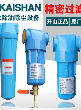 开山精密过滤器KSAF螺杆空压机除油除水除杂质油水分离器净化滤芯