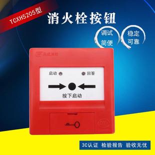 营口天成TCXH5205消火栓按钮 型 编码