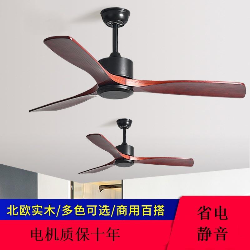 美式复古电风扇大风力餐厅客厅工业无灯风扇北欧实木吊扇家用静音