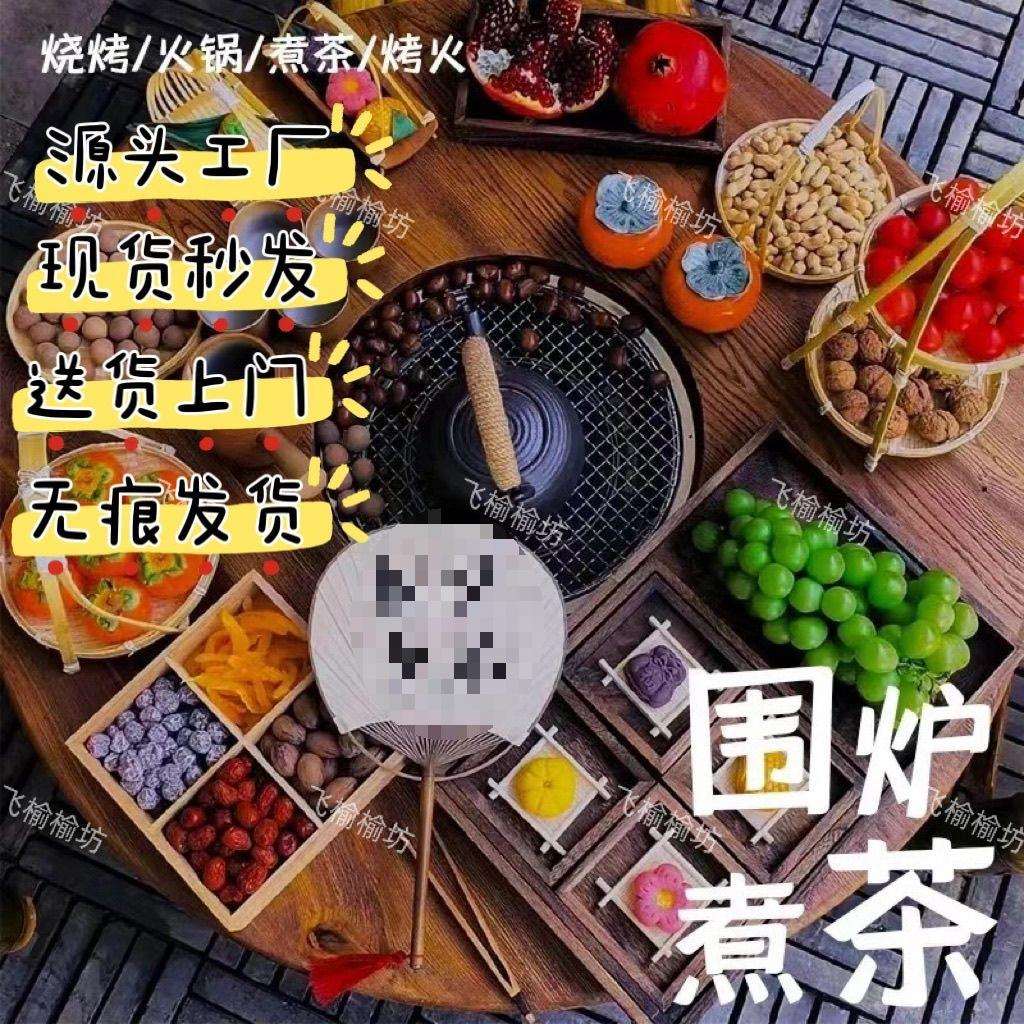 老榆木高档围炉茶冰茶桌全套中式实木茶桌圆形煮茶火锅桌实木桌子