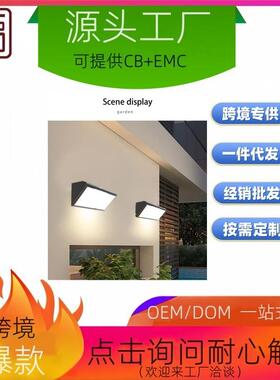 中东规格CBCE认证窒外三角壁灯3CCT三色温拔码跨境电商三角壁灯