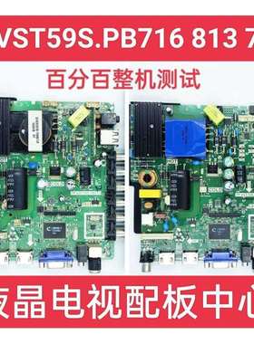 适用TP.VST59S.PB813PB726P89PB716PB801PB713通用主板