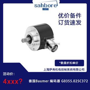 德国Baumer编码器G0355.025C372