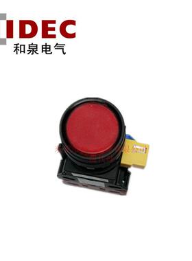 IDEC和泉平头复位带灯按钮HW1L-M111Q4R一开一闭带灯按钮开关