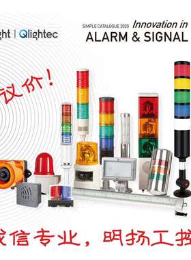 Q-LIGHT可莱特S80LK机台指示灯LED长亮闪亮