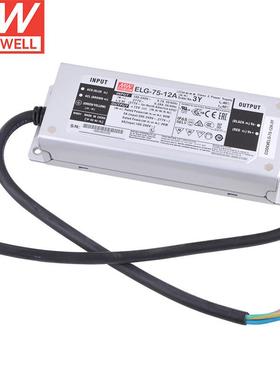 明纬（MEANWELL）ELG-75-12A-3Y照明亮化路灯防水LED开关电源12V